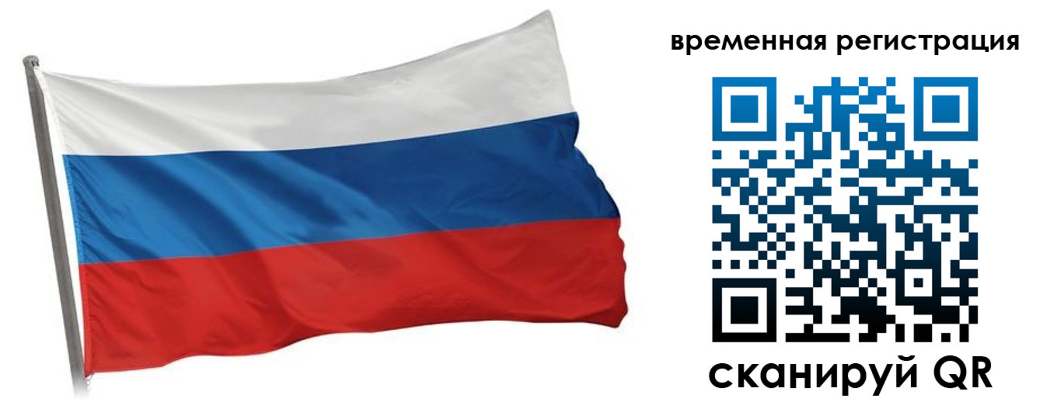 временная регистрация гарантия в Новоалександровске