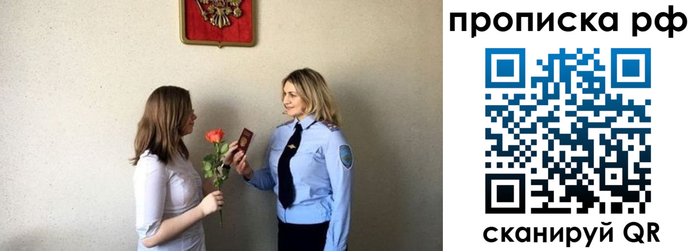 прописка штамп в Новоалександровске