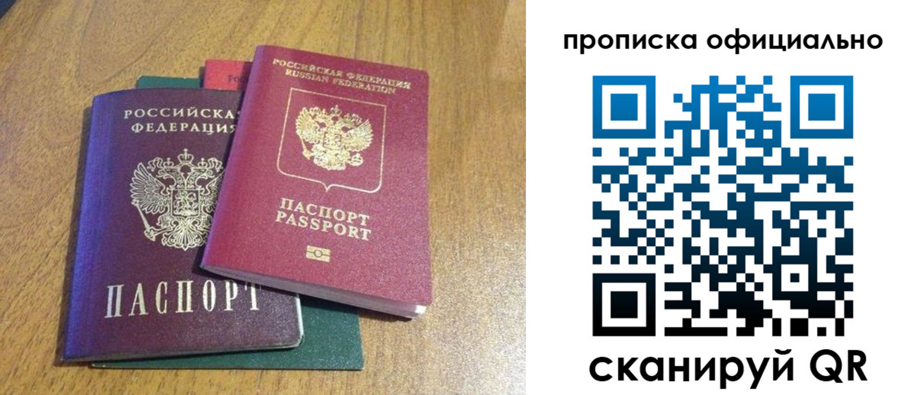 временная регистрация для школы в Новоалександровске