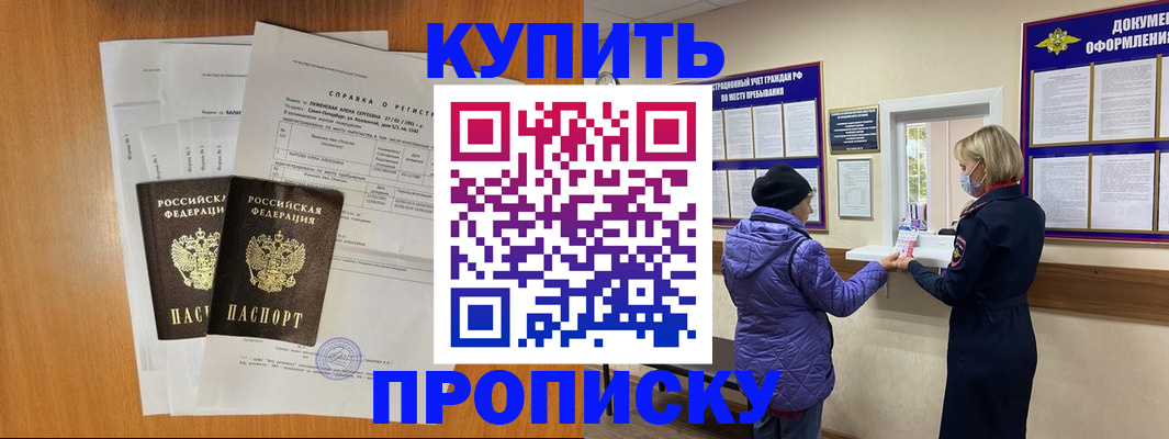 временная регистрация гарантия в Новоалександровске