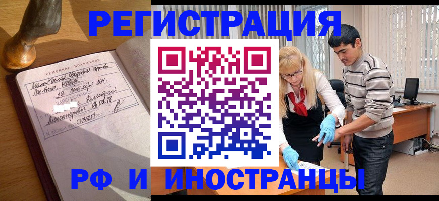 регистрация в Новоалександровске