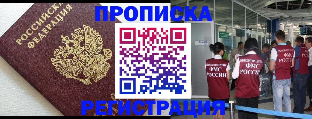 прописка ребенка в Новоалександровске