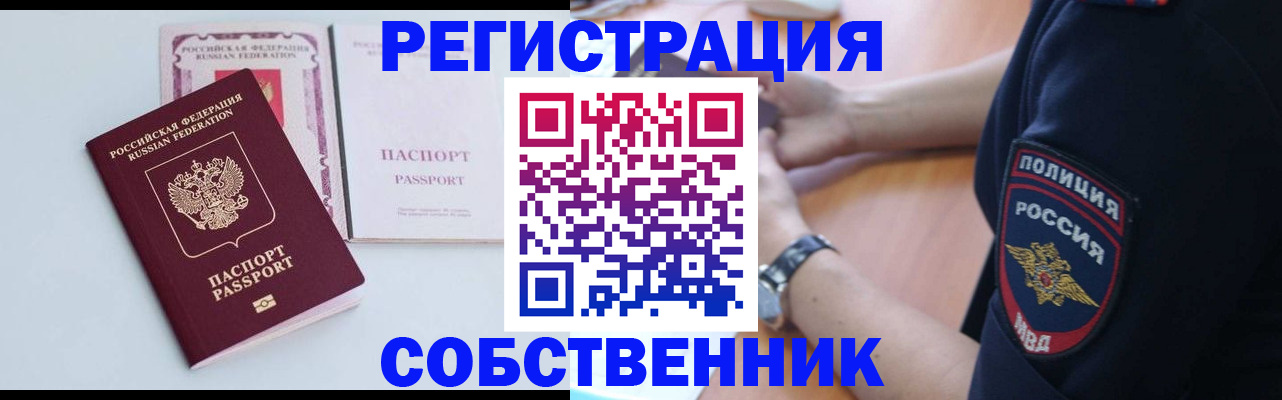 временная регистрация купить в Новоалександровске