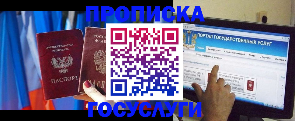 временная регистрация 2025 в Новоалександровске