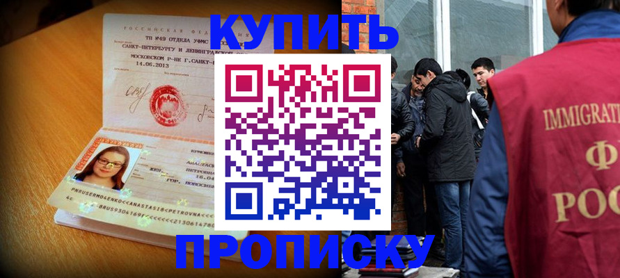 временная регистрация поиск в Новоалександровске