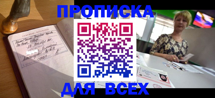 временная регистрация госуслуги в Новоалександровске