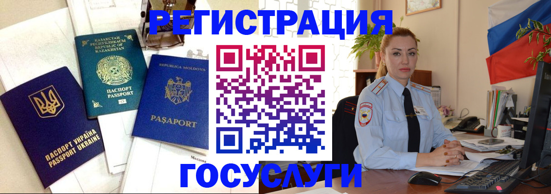прописка иностранных граждан в Новоалександровске
