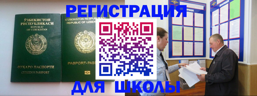 временная регистрация купить в Новоалександровске