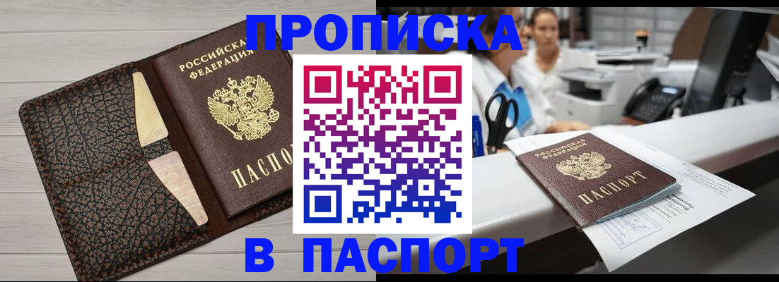 временная регистрация гарантия в Новоалександровске