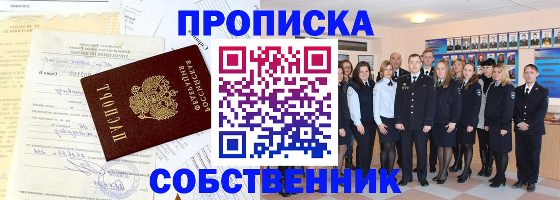 временная регистрация надежно в Новоалександровске